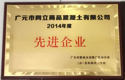 2014年度******企業(yè)